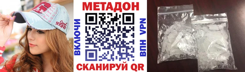 Метадон methadone  где купить наркоту  Козловка 