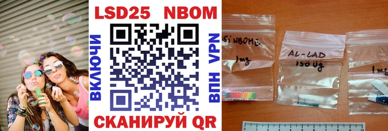Марки 25I-NBOMe 1,5мг  Козловка 